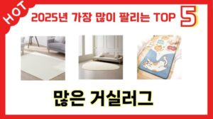 TOP 5 Empfehlungen für Wohnzimmerteppiche mit gutem Preis-Leistungs-Verhältnis