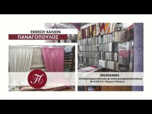 Teppichausstellung Panagopoulos