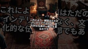 Trivia über Teppiche