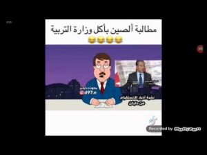 Unterstützung für den Kanal von Sofi und Sajjad