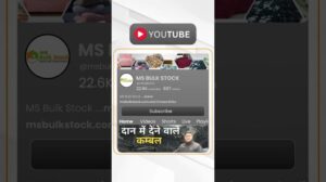 Verbinde dich mit uns 😊 #msbulkstock