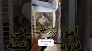 Verkauf von Garn und Muster für Teppiche und ganz aus Seide gefertigte Teppiche in der Assyrischen Teppichschule