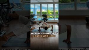 Wähle den richtigen Yogateppich ✅