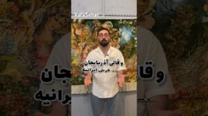 Was unterscheidet den Teppich von Tabriz von den Teppichen aus Isfahan und Qom? Handgewebte Teppichbilder der Kunstschule von Tabriz