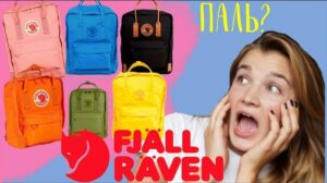 Wie man eine Fälschung vom Original unterscheidet? Fjallraven Kanken Rucksack – ich erkläre den Hype um die Kleidung