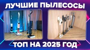 „Die besten Akkustaubsauger 2025 🔥 TOP-24 🔥 Welchen kabellosen Staubsauger für zu Hause wählen?“