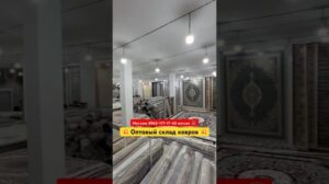 „Großhandelslager für Teppiche 🔥👍 Bestellnummer 8963-171-17-45 ☎️ Muslim WhatsApp✅ #Teppiche #Rek #Khasavyurt“