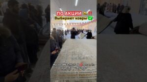 „Teppiche im Angebot 📣 Muslim 8963-171-17-45 ☎️ WhatsApp. Tg. Kanal „Teppiche Muslim“ #teppiche #kaufen“