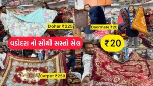 „₹20😱So günstig! Billigster Verkauf in Vadodara #Fußmatte #Decke #Teppich“