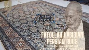 „【Die Gottheit des Neun-Teppichs?】Die Faszination der persischen Teppiche von Fatlahar Habibian“