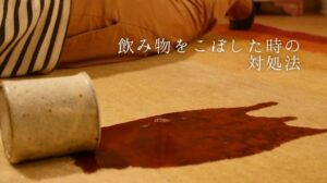 „【Pflege von Hugmi-Teppichen】Umgang mit verschütteten Getränken“