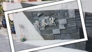 ●威力淨~Reinigung von Wollteppichen【Immobilienpflegefall~Hundeurin und Haarablage】Reparatur_影片0800-056-999