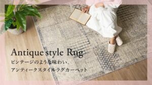 【Empfohlene Produktvorstellung】Vintage-artiger Geschmack, antik-stiliger Teppichläufer【Asiatische Werkstatt】eg84170