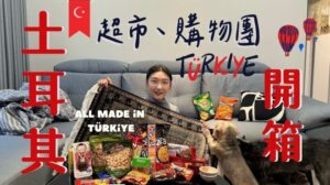 【Türkei 🇹🇷】Snacks aus türkischen Supermärkten, Teppiche, Porzellan und Geschenke aus dem Einkaufsteam!