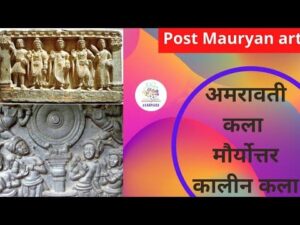 Amaravati-Kunst. Kunst der nachmaurischen Zeit. Postmaurische Kunst und Architektur. Geschichte von Learners Study.