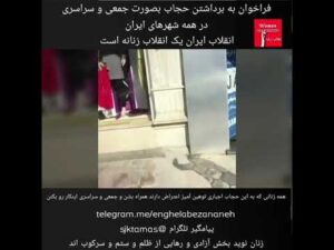 Aufruf der Mädchen von der Revolutionstraße vom Boulevards Sajad in Mashhad