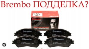 BREMBO-Bremsbeläge, wie man Fälschungen erkennt!
