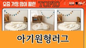 Die 10 meistverkauften Baby-Teppiche empfehlen!