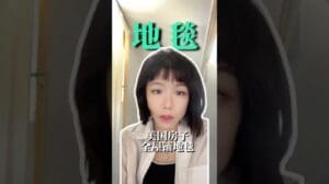 Die Geheimnisse der 'Vollflächenteppiche' in amerikanischen Häusern: Außer in Küche und Bad überall Teppich! Dahinter stecken tatsächlich drei Gründe: Wärme, Kosten und Kultur.