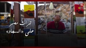 Die Kunst von Mahmoud Al-Baghdadi.. Ägyptens Erbe auf „Teppichen“ in Sharm El-Sheikh