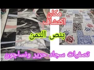 Du wirst nicht glauben, wo die Seidenteppiche und die Weber zum Schleuderpreis entdeckt wurden 👌 Sei schnell beim Angebot