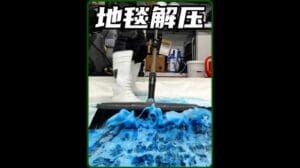 Ein mit Öl verschmutzter Wollteppich, der tatsächlich drei Millionen wert ist! #Teppichreinigen #Entspannung #TikTokSlowMo