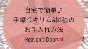 Einfach zu Hause: Pflegehinweise für handgewebte Kilims und Teppiche