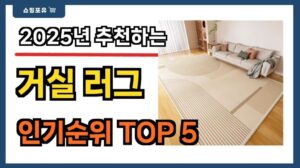 Empfehlung der 5 beliebtesten Wohnzimmerteppiche!! || Preisvergleich und Preis-Leistungs-Ranking