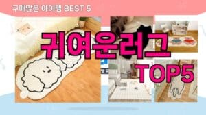 [Empfehlungen für niedliche Teppiche] | Die 5 besten niedlichen Teppiche, die vielfach nachgekauft werden