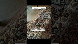 Fujioka Stadt Teppichreinigung Handgewebter Teppich Langanhaltende Nutzung Wichtiger Teppich #shorts