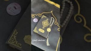 Gebetsteppich und personalisierter Koran sowie personalisierte Gebetskette #Algerien #GottUmVerzeihungBitten #Gebete #Du'a #Erinnerung #MeineFotografie