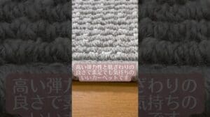 Hochwertiger 100% Woll-Teppich nach Maß. Besonders weich und angenehm im Griff durch Merinowolle und Erstlammwolle. #Teppichnachmaß #Wollteppich #Interieur