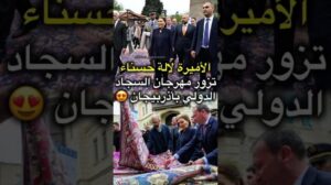 Im Nationalmuseum für Teppiche in Baku, Aserbaidschan, eröffnet Prinzessin Lalla Hasna die digitale Ausstellung über die Rabat-Teppiche #Baku
