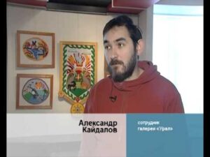 Im Ural-Galerie findet eine Ausstellung von Teppichen und Wandbehängen statt
