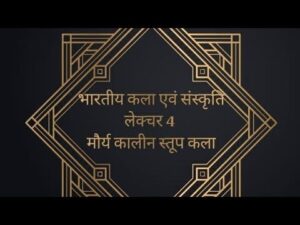 Indische Kunst und Kultur Vorlesung 4. Maurya-Zeit Stupakunst.