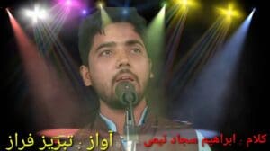 Kalam Ibrahim Sajad Timi - Stimme von Tabriz