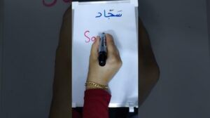 Lernen mit Set Neda: Name Sajad