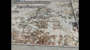 Moderner Teppich, belgischer Teppich, grauer Teppich