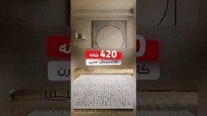 Pinterest Teppich 420 Knoten