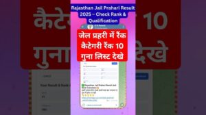 Rajasthan Gefängniswächter Ergebnis 2025 – Rang und Qualifikation überprüfen