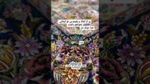 Reparatur von Teppichen in Violett