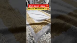 Seidenteppich 😻👏 Muslim 8963-171-17-45 ☎️ #Teppiche #Rabatte #Werbung