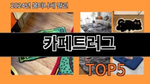 Teppiche 2024 Neueste AliExpress Empfehlungen Top 10