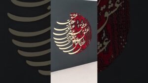 #Trend #Bildhauerei #Teppich #Kalligrafie #Kunst #trending #Trend
