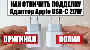 Wie man das originale Apple 20W Ladegerät von einer Fälschung unterscheidet