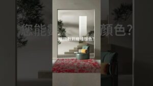 Wie viele Farben kannst du zählen? #Perserteppich #moderne Stil #hochwertig #luxuriös #Teppich #Klasse #Luxushaus #exklusiv #Luxus #Teppich #Tipps #Kombination #Perserteppich