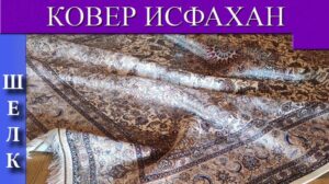 ❤️‍Seidenteppich Isfahan aus Iran | BB Teppiche