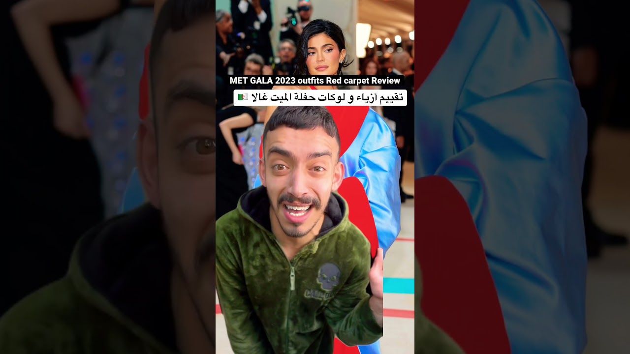 „Bewertung der Outfits und Looks des MET GALA 2023 Red Carpet“