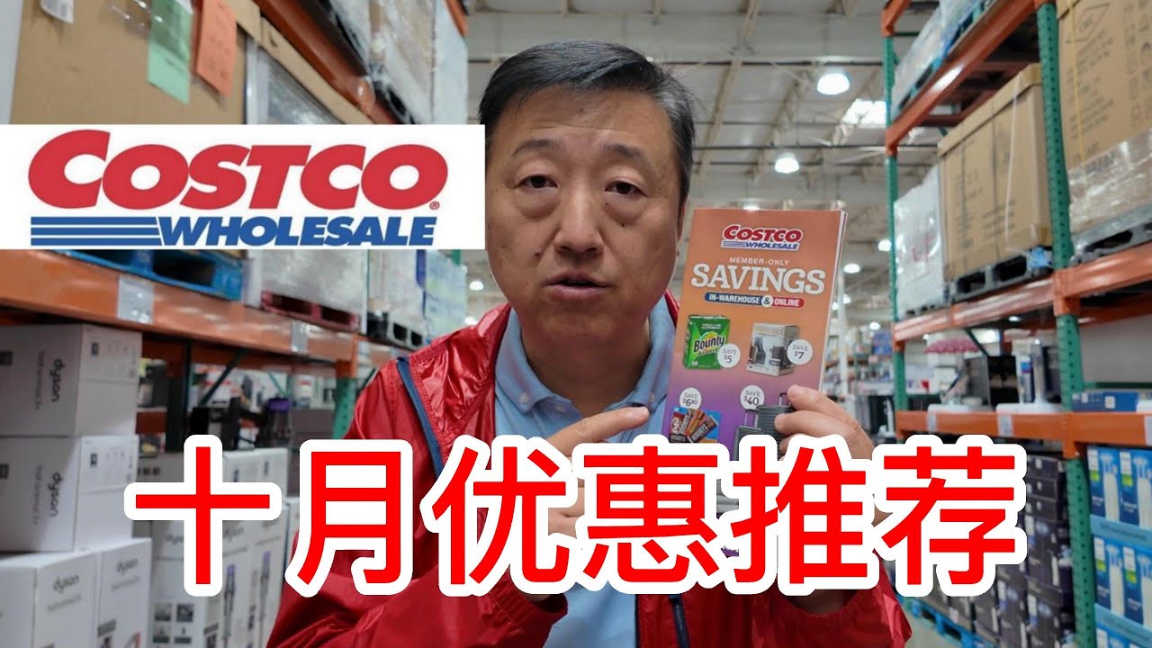 „Costco Oktober-Angebote: Teppichreiniger, Lebensmittel-Vakuumierer, wilde Sardinen in Dosen, biologische tägliche Nüsse und mehr“
