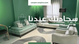 „Warum Sie den alternativen Teppich von Carpet Empire wählen sollten? 💯 Unwiderstehliche Rabatte und Cashback!“
